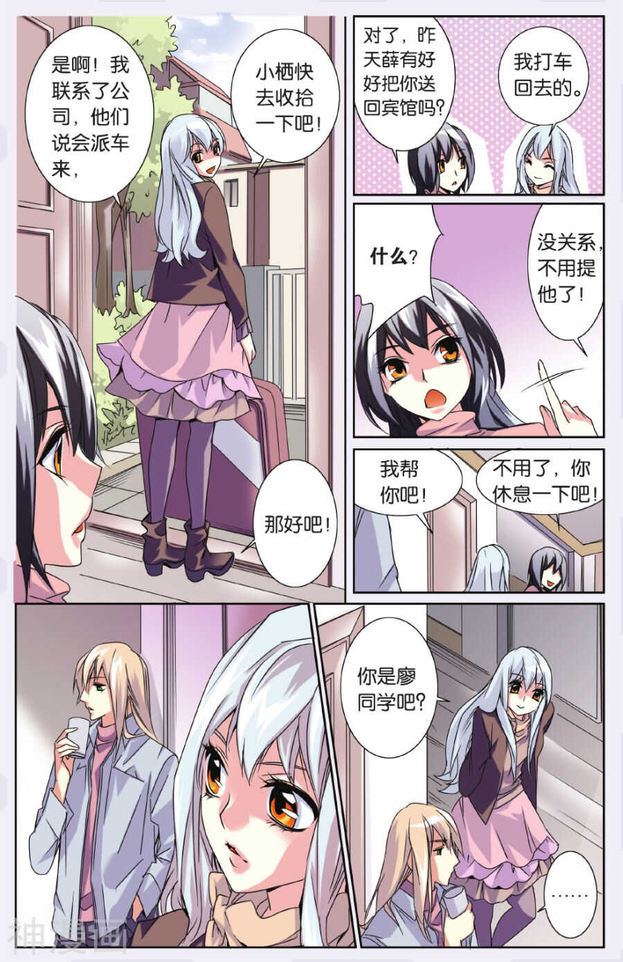 第 12 页