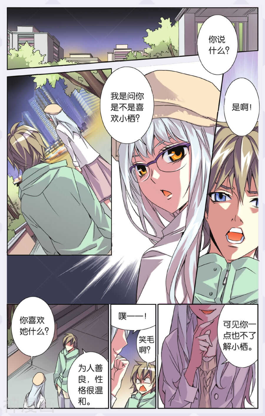 第 9 页