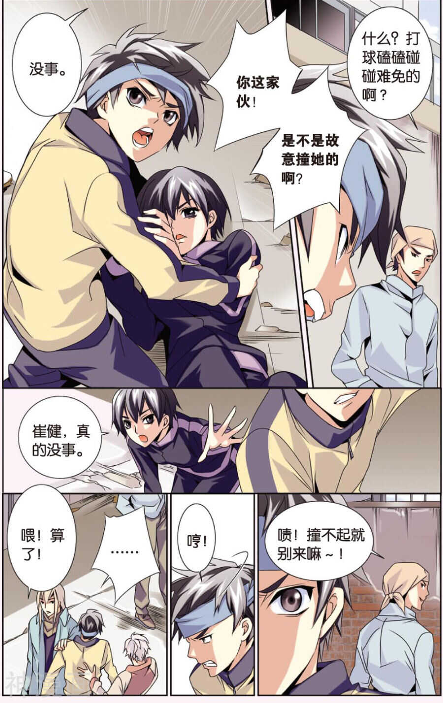 第 7 页
