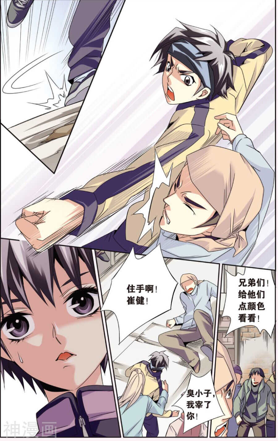 第 8 页