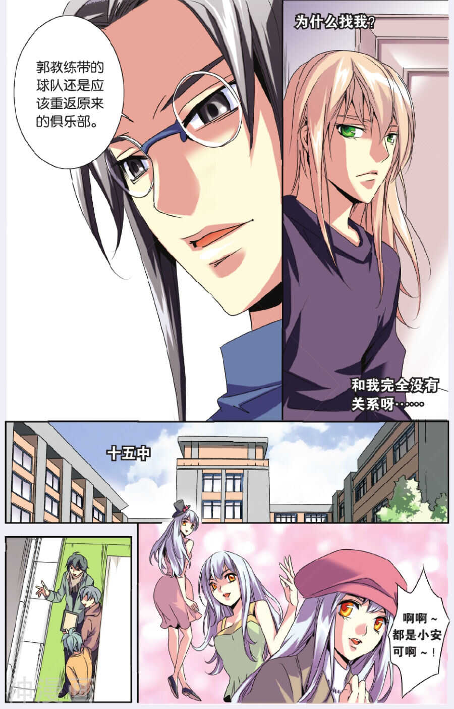 第 10 页