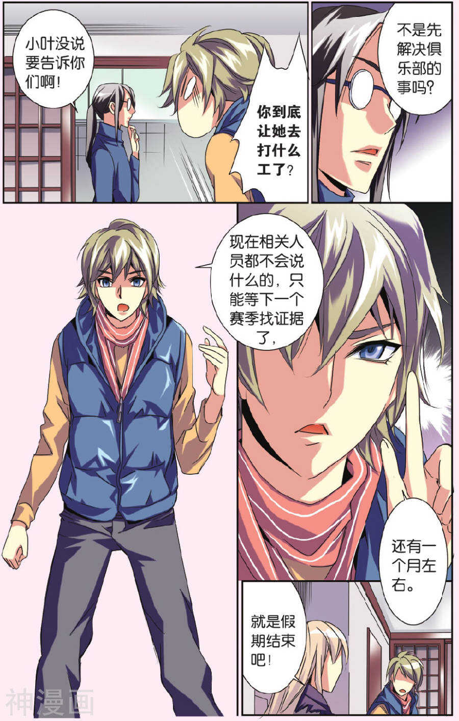 第 15 页