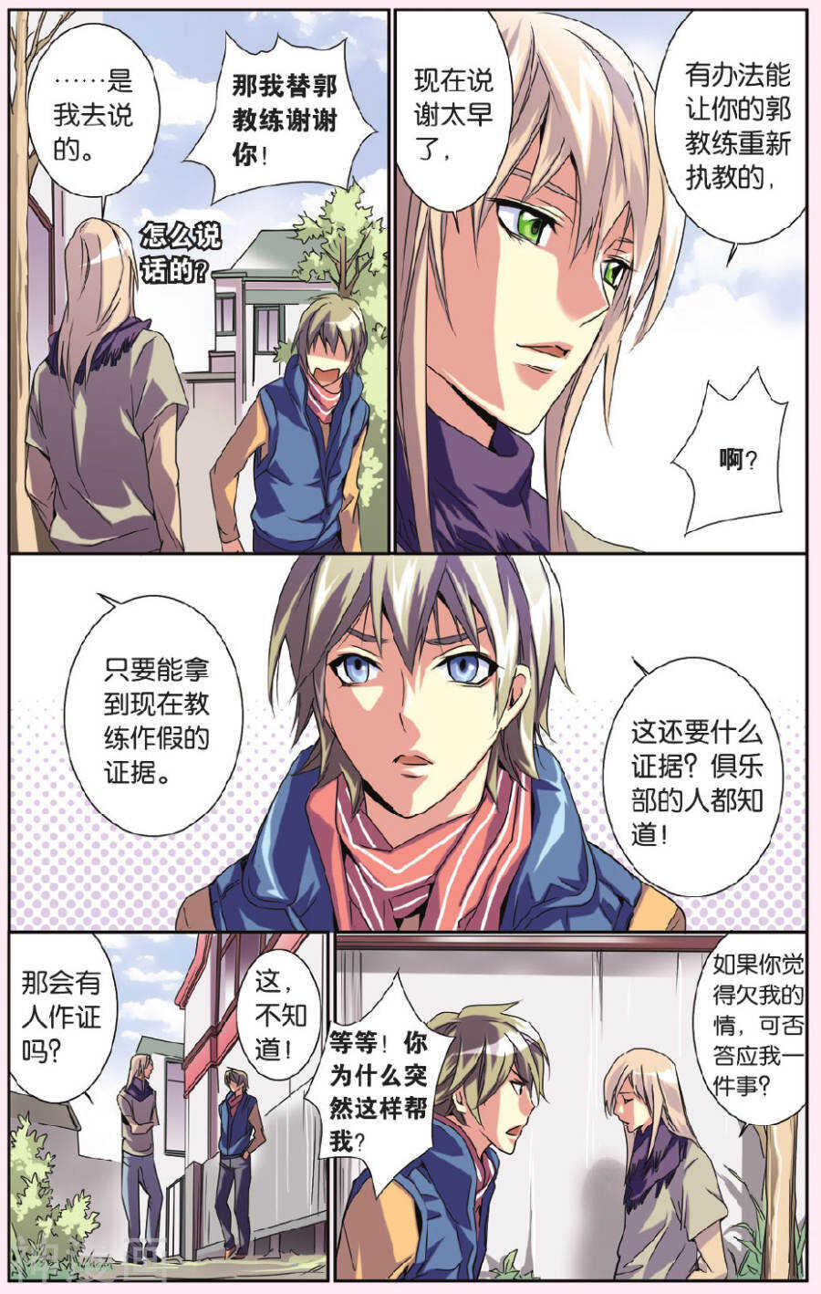 第 9 页