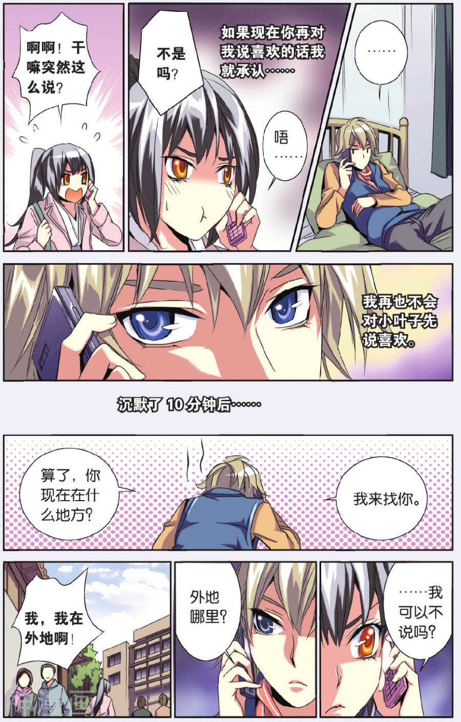 第 10 页