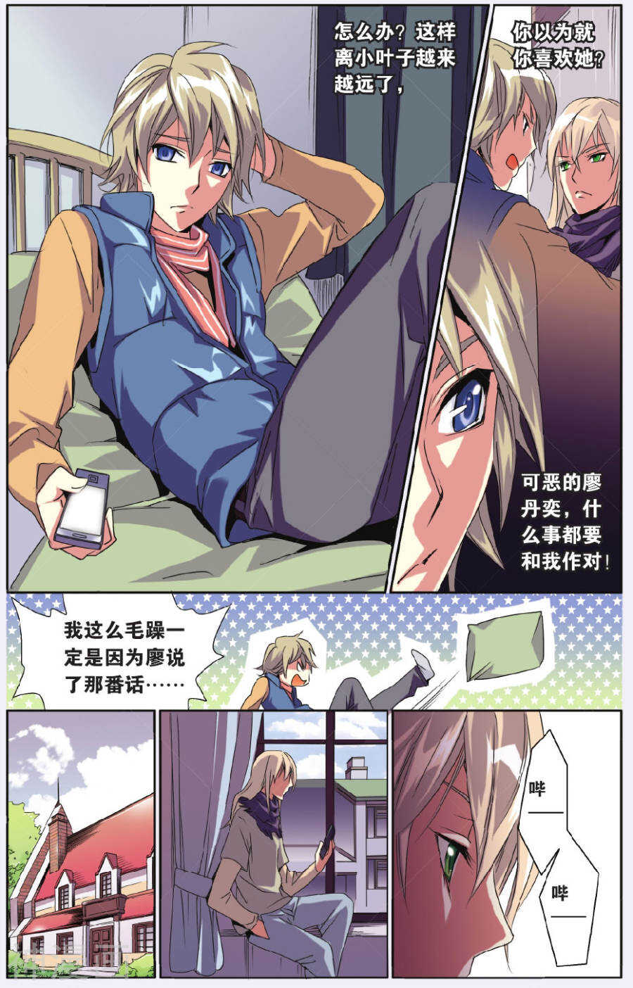 第 12 页