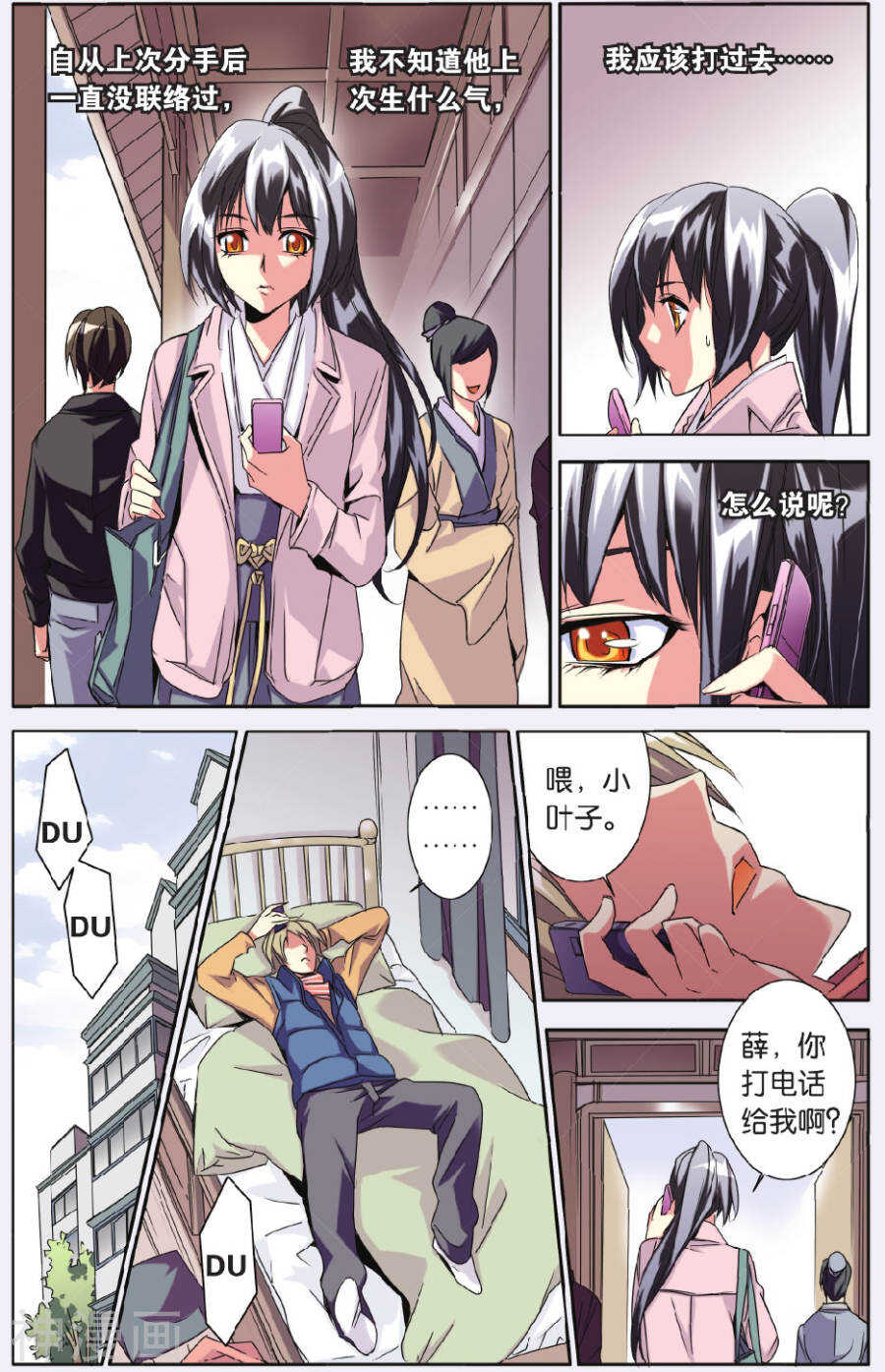 第 8 页