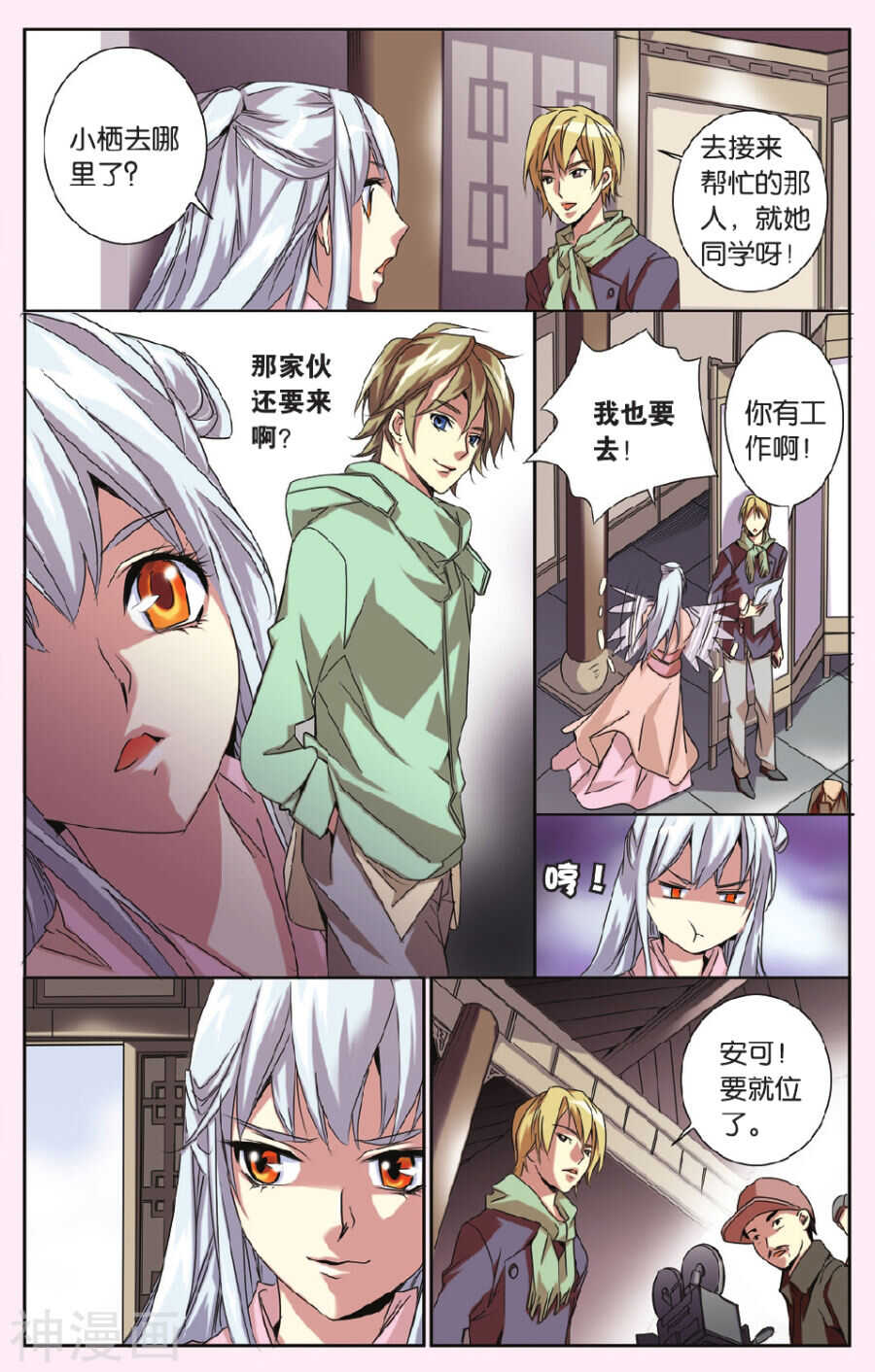 第 10 页
