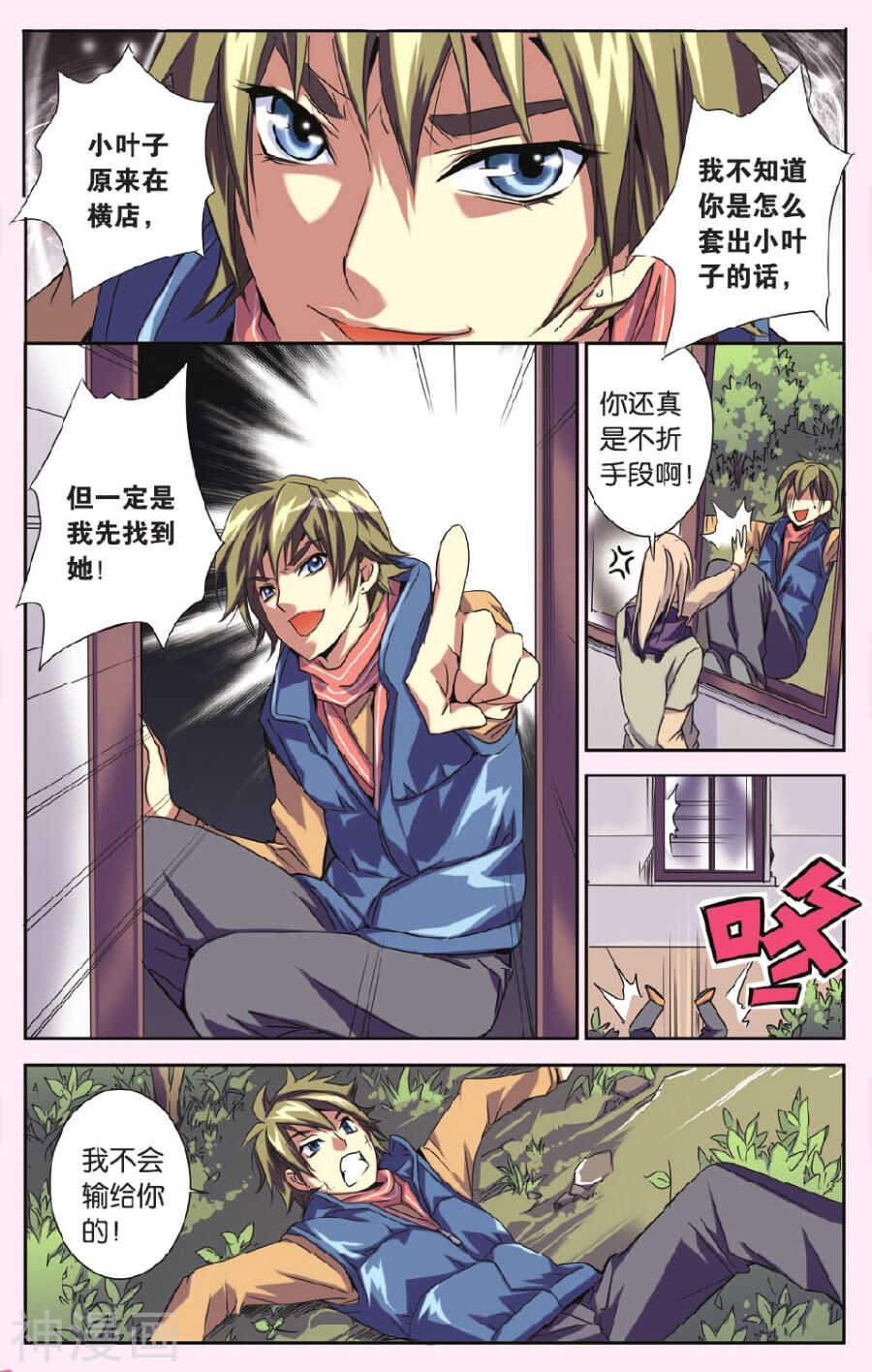 第 6 页