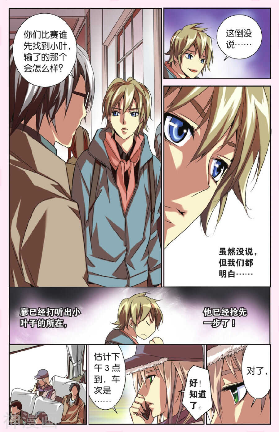 第 8 页
