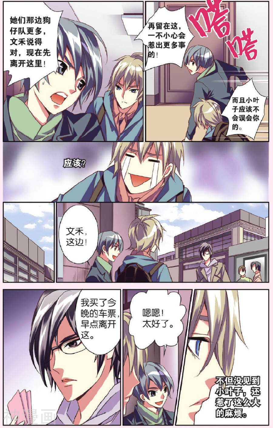 第 3 页