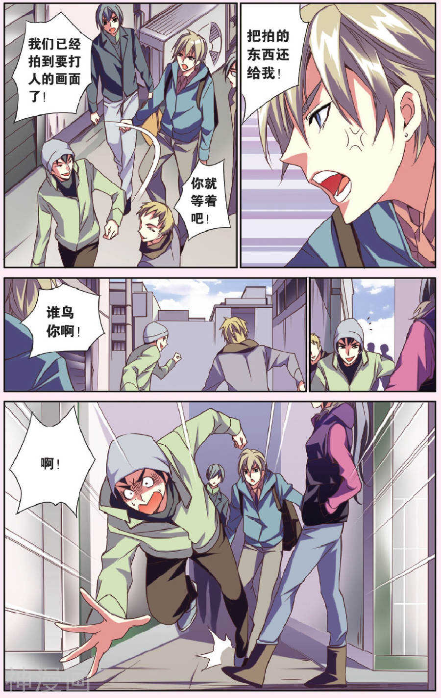 第 8 页
