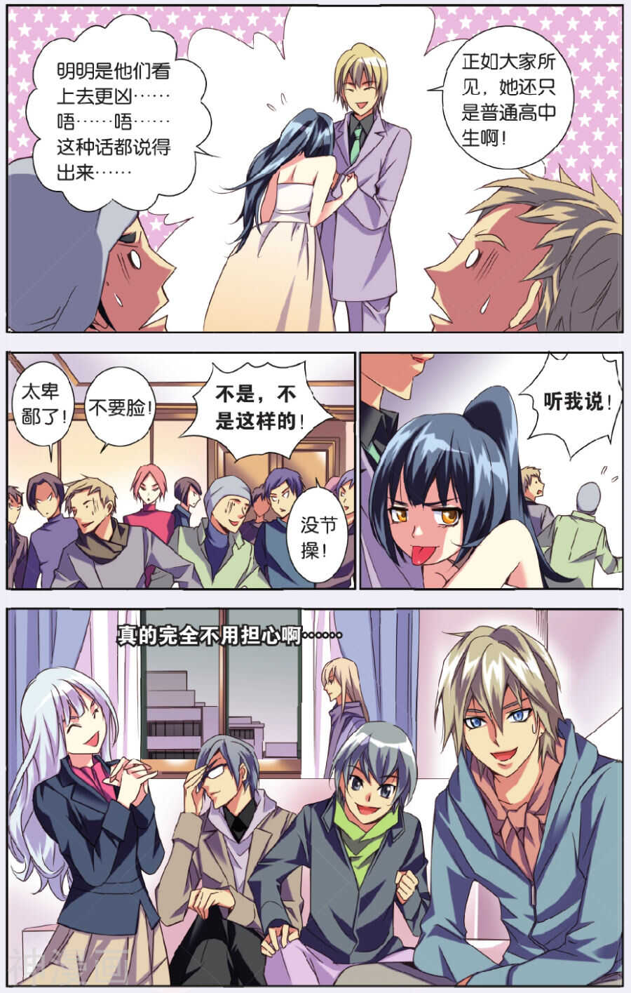 第 9 页