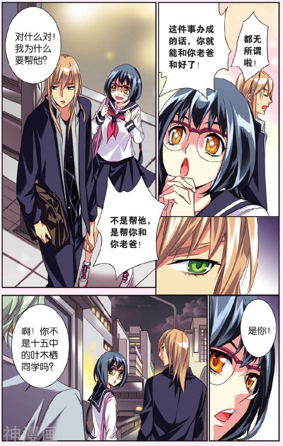 第 10 页