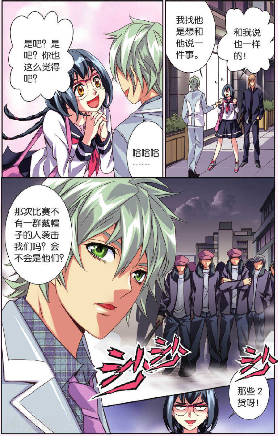 第 12 页