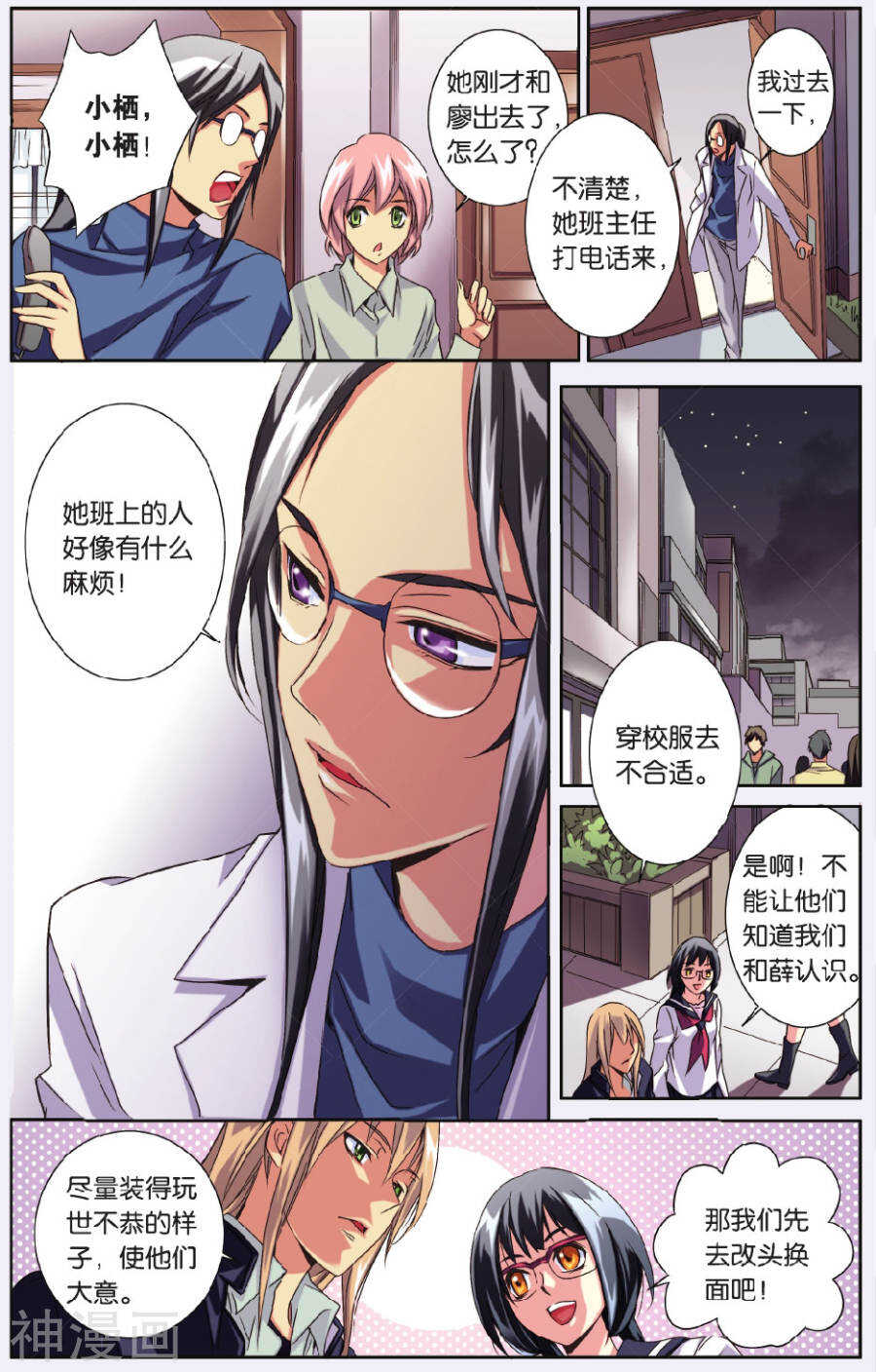 第 10 页