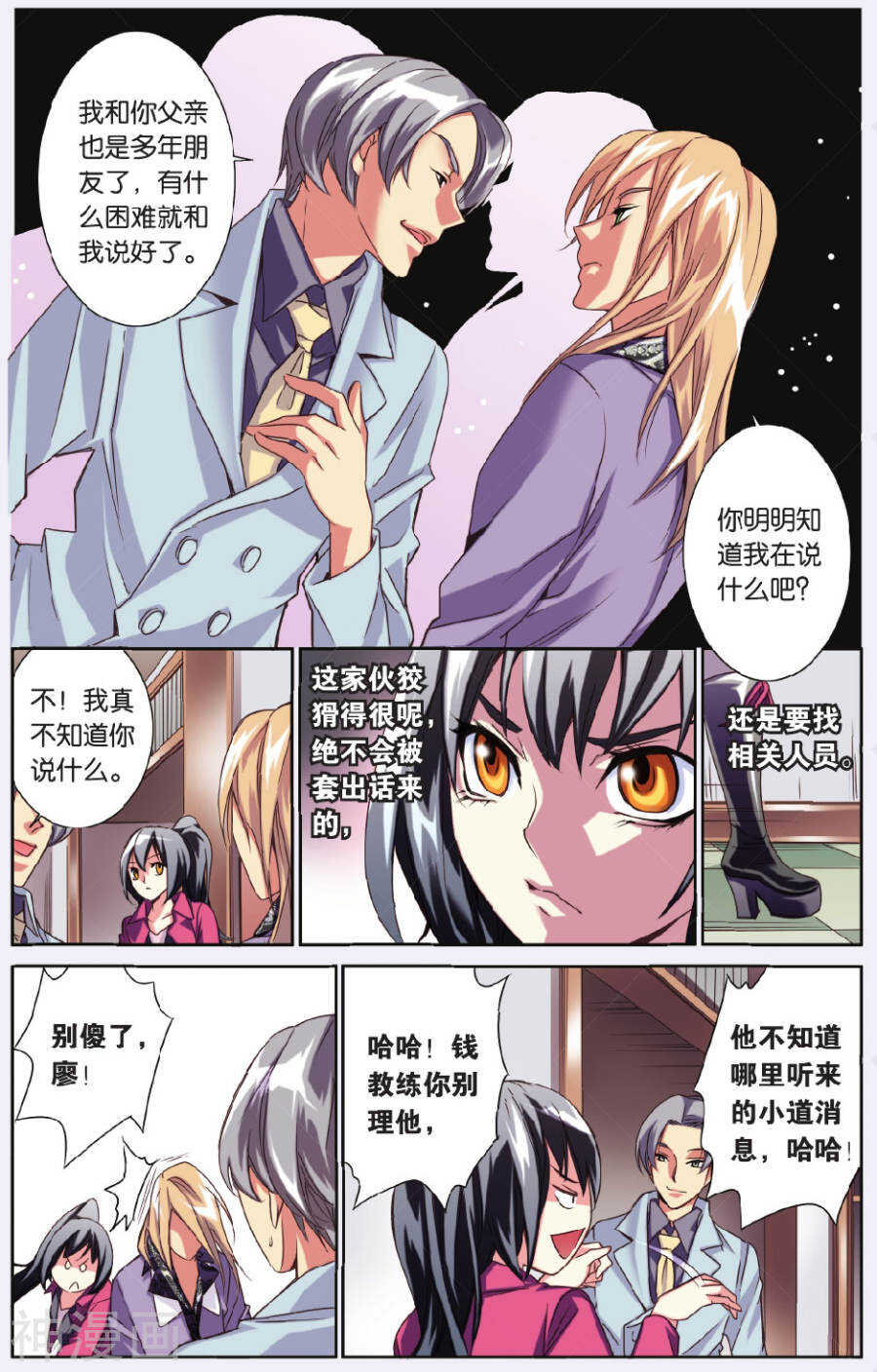 第 14 页
