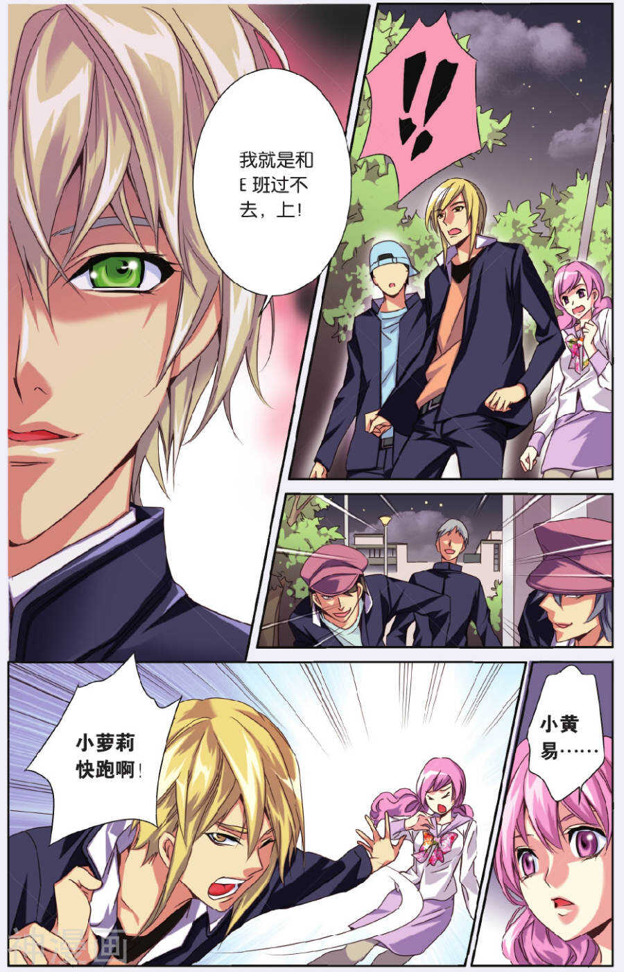 第 8 页