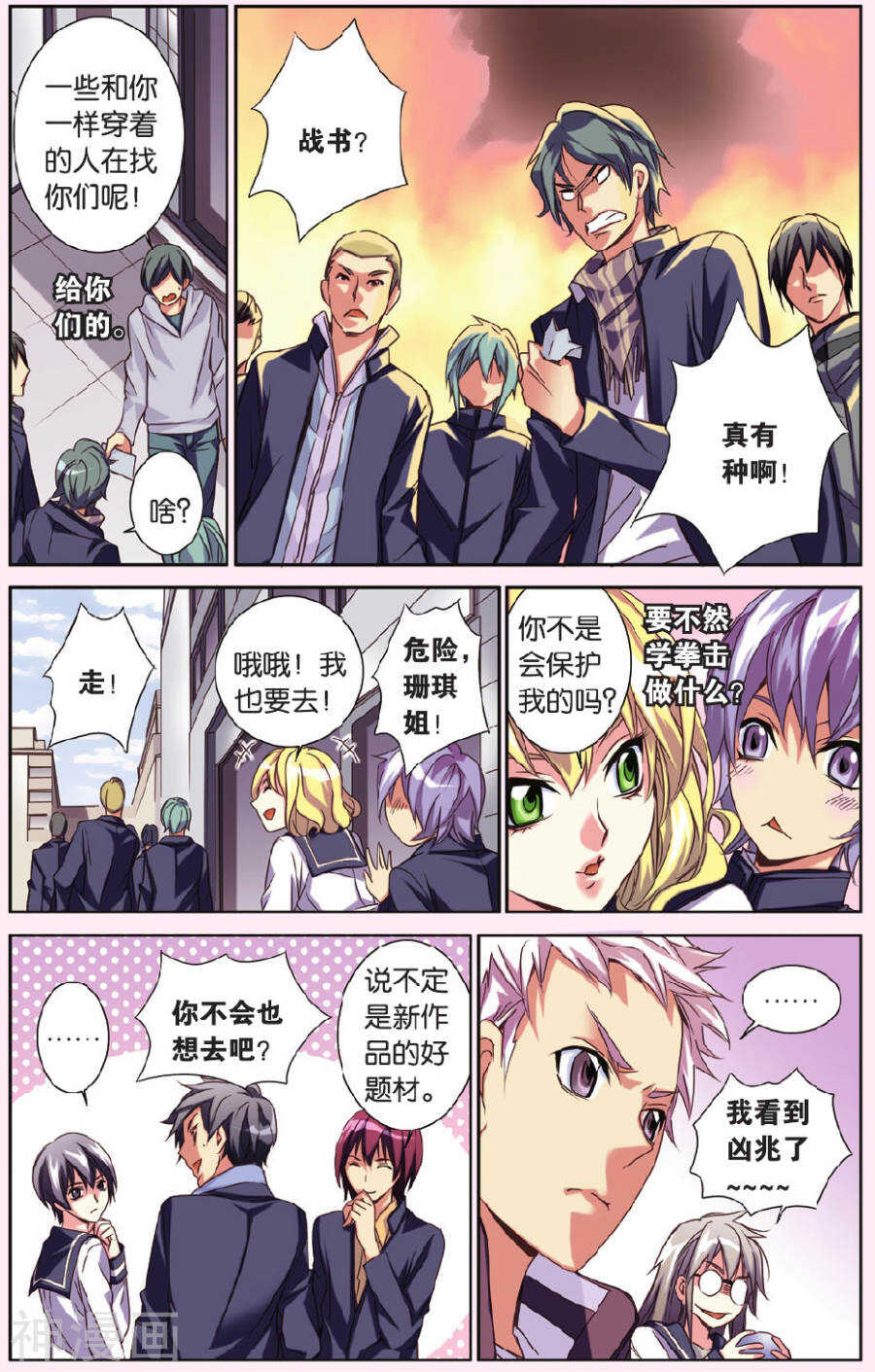 第 8 页