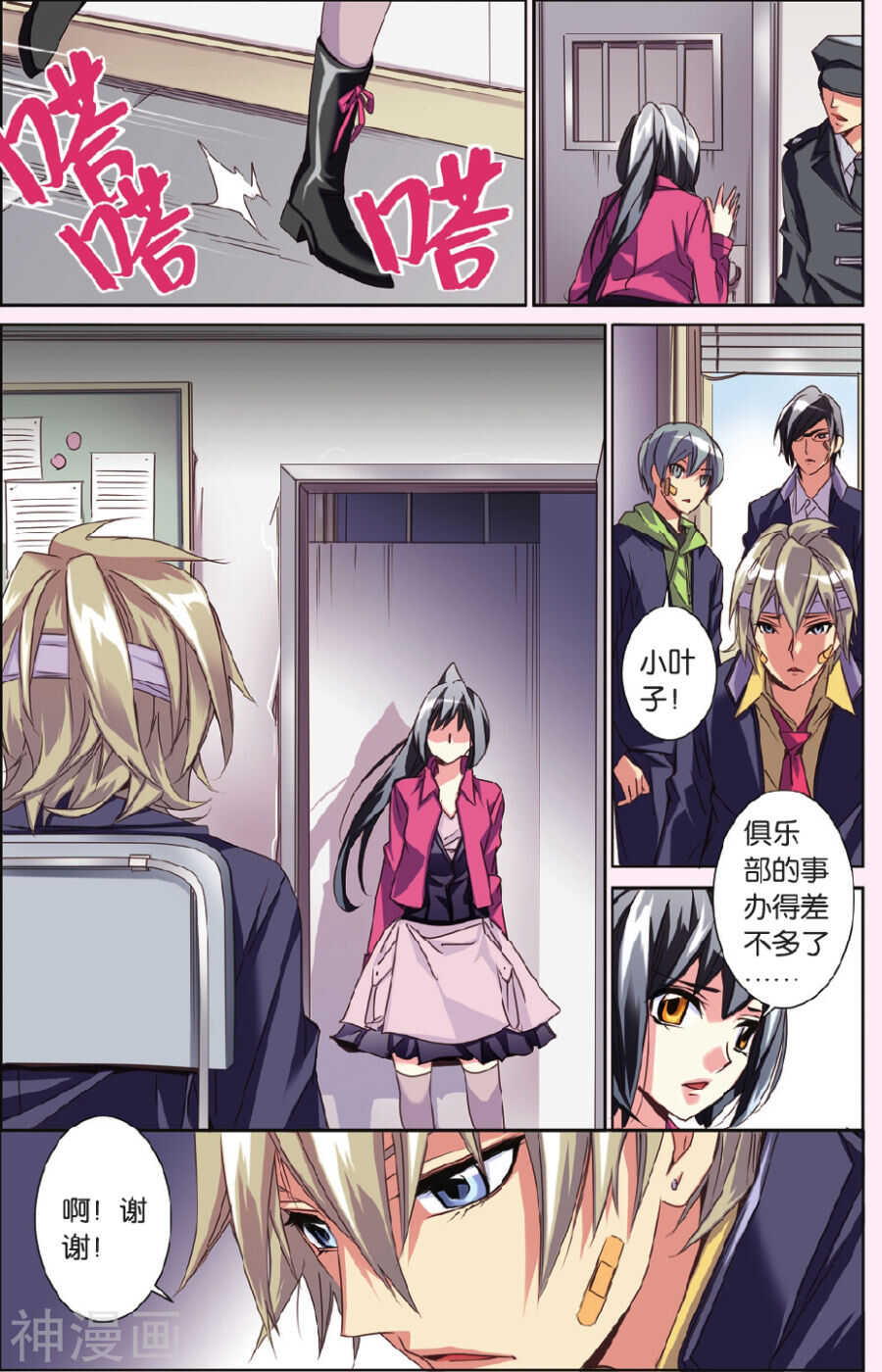 第 10 页