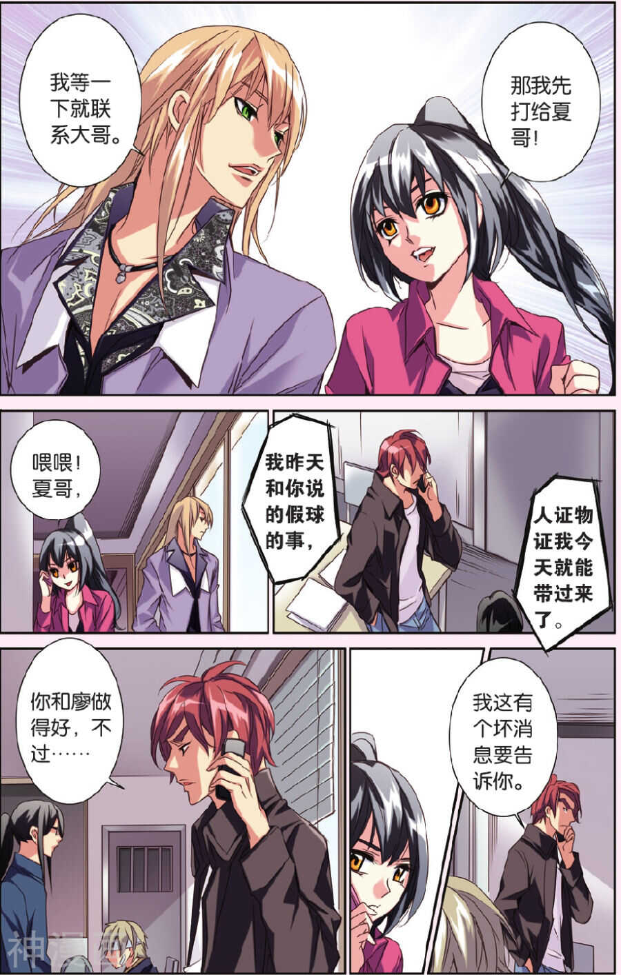 第 8 页