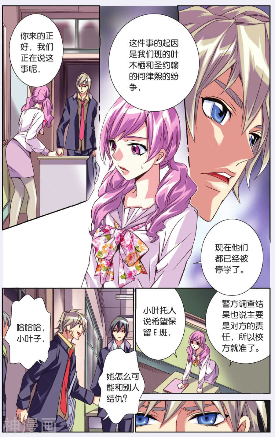 第 8 页