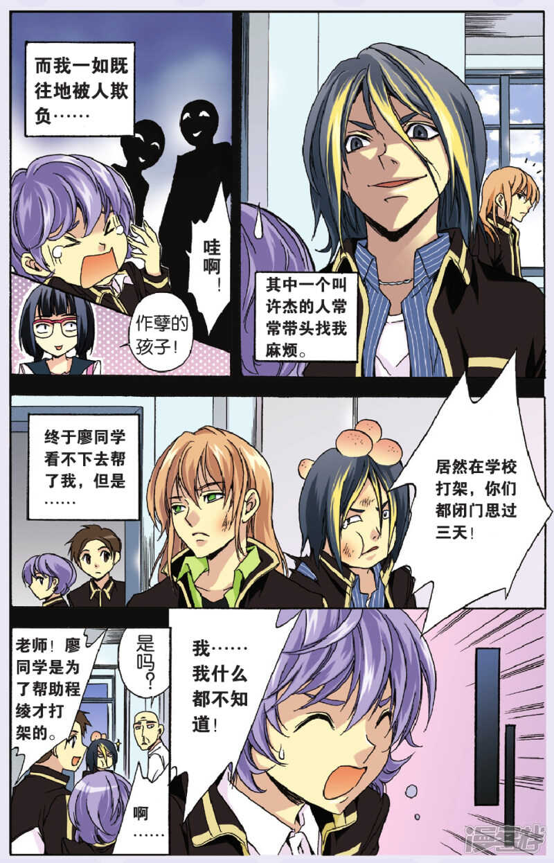 第 8 页