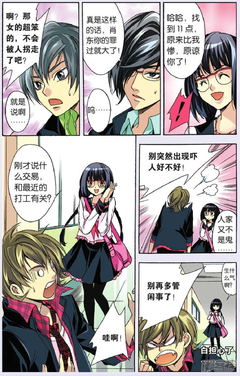 第 13 页