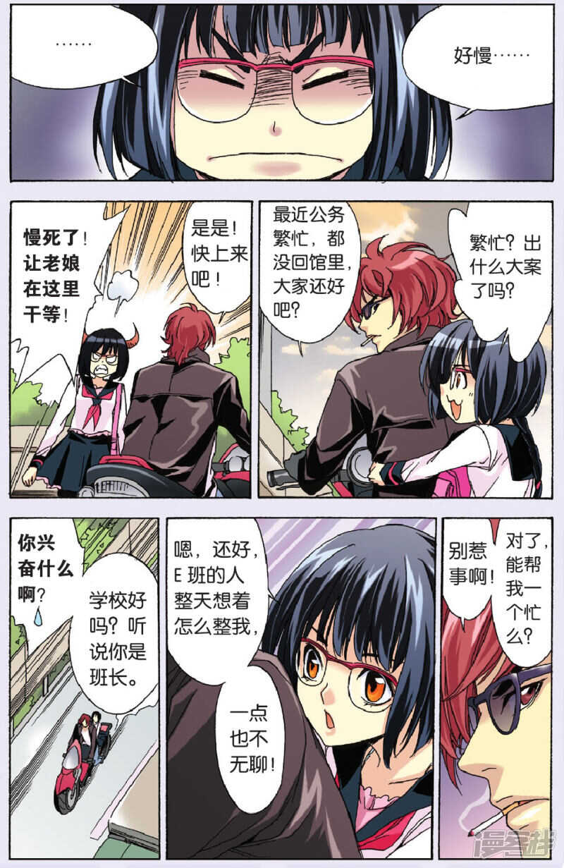 第 8 页