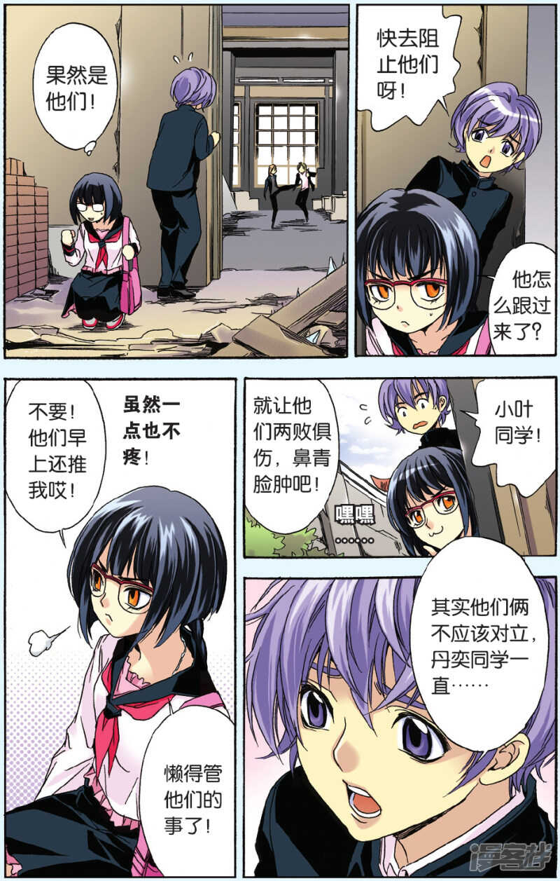 第 10 页