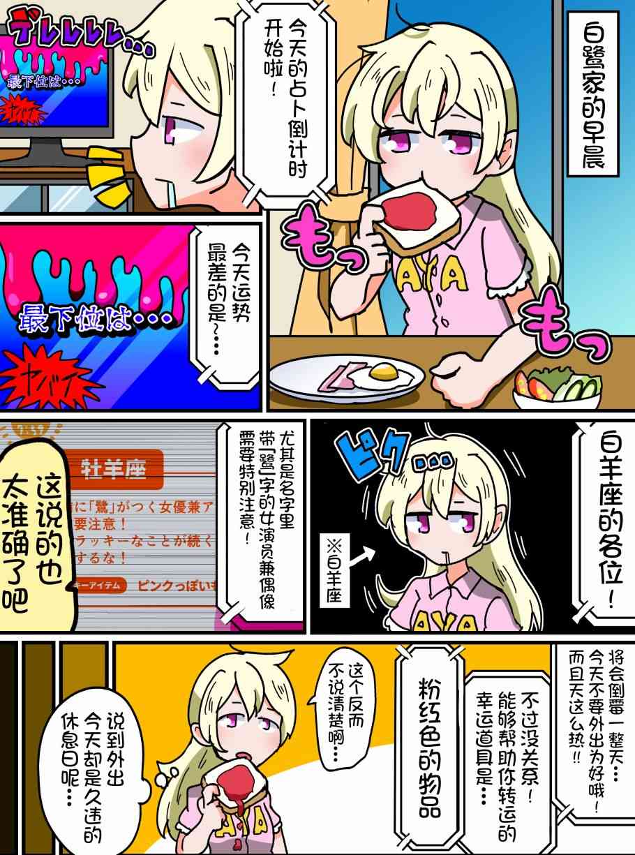 51话 Bang Dream短篇同人漫画系列包子漫画