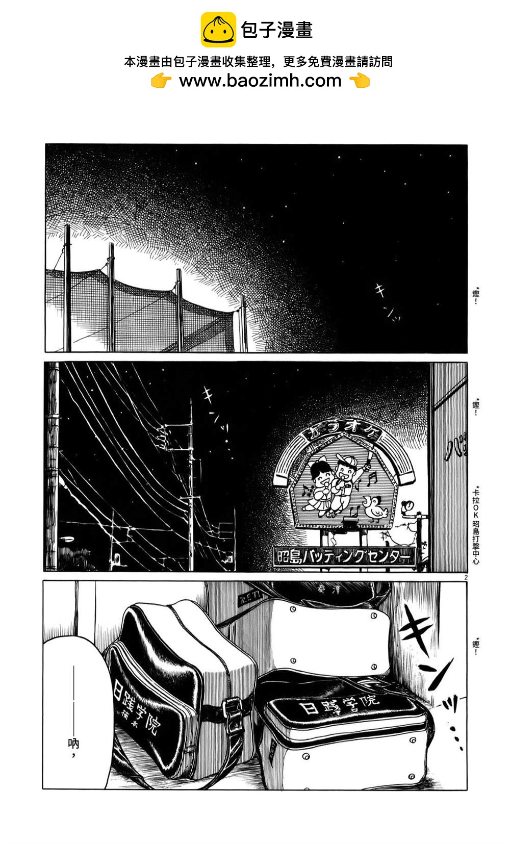 第 2 页