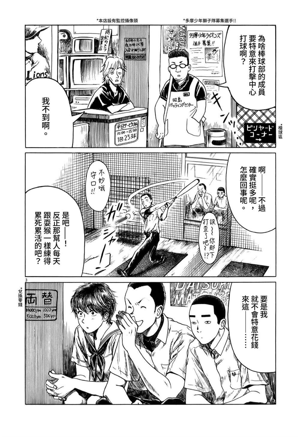 第 3 页