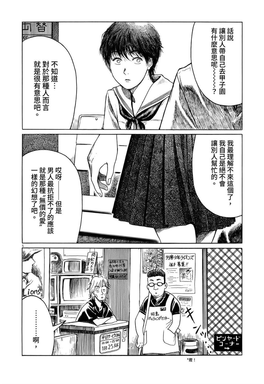第 5 页
