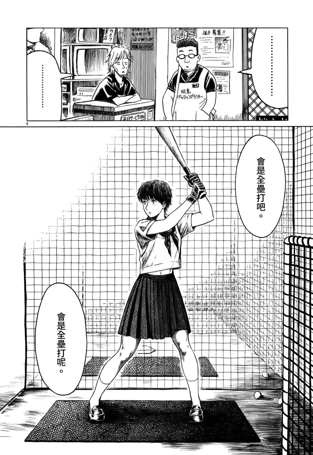 第 9 页
