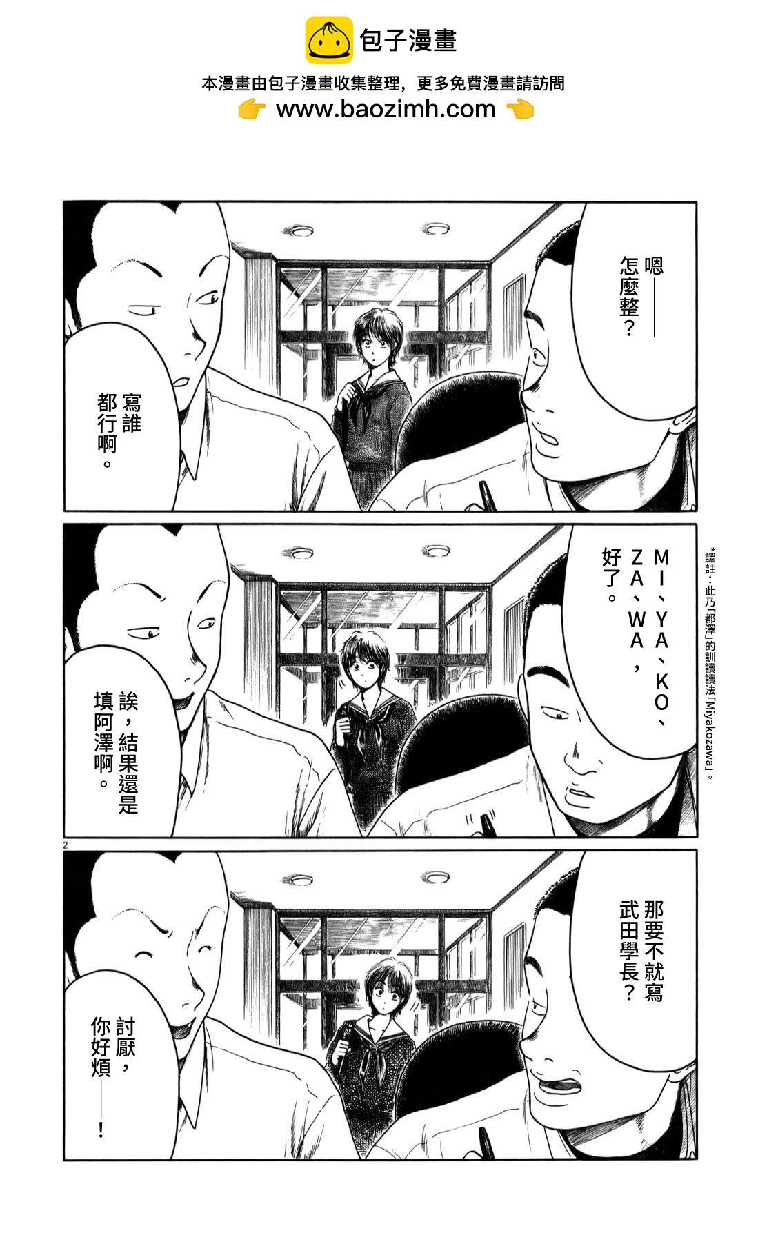 第 2 页