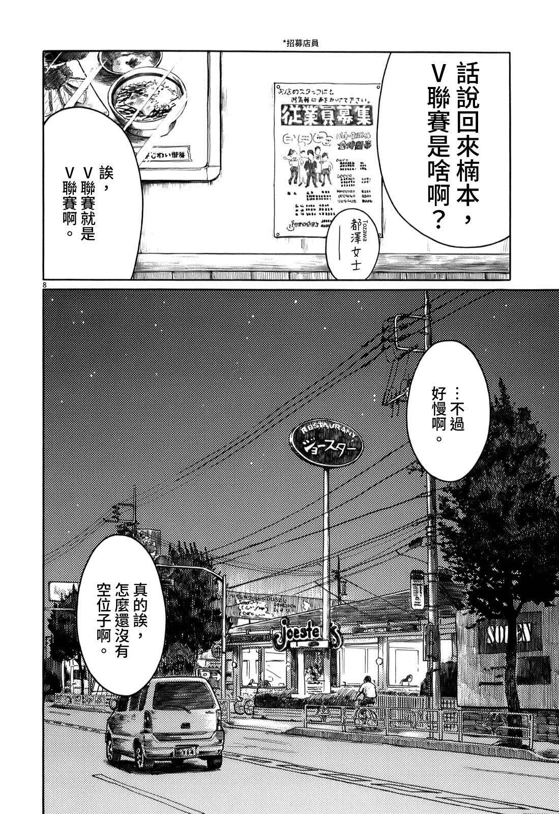 第 8 页