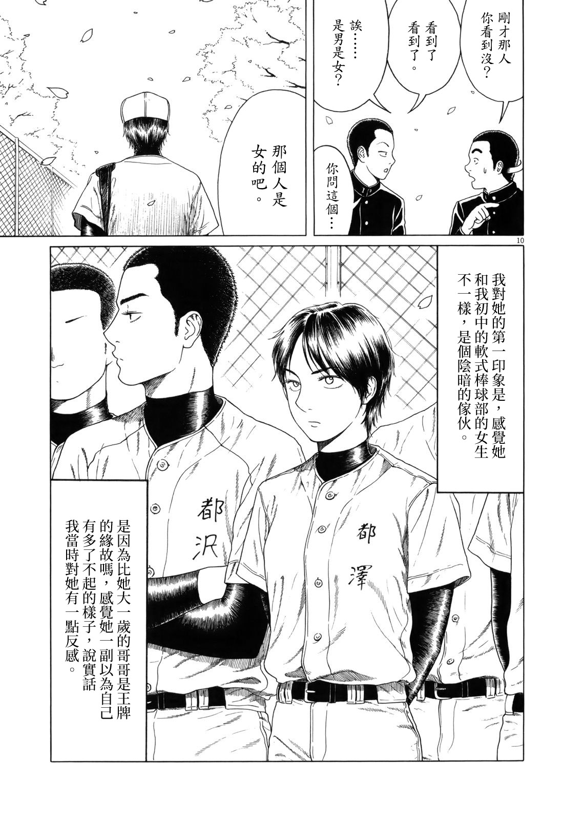 第 16 页