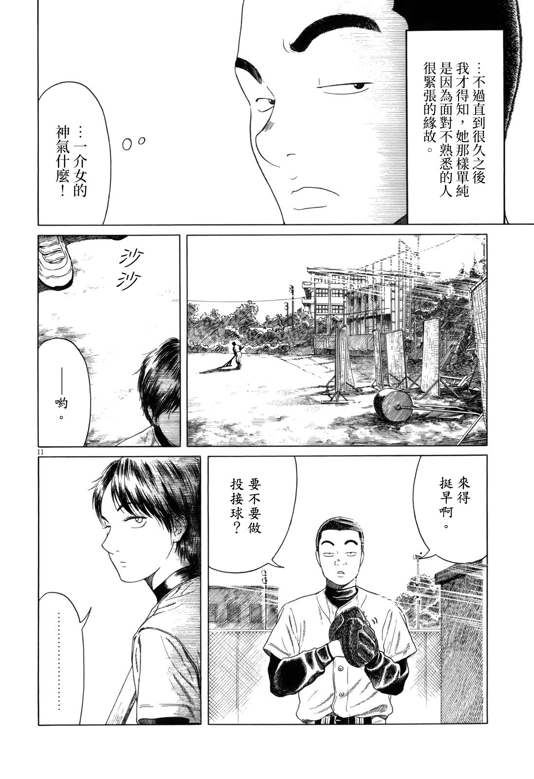 第 17 页