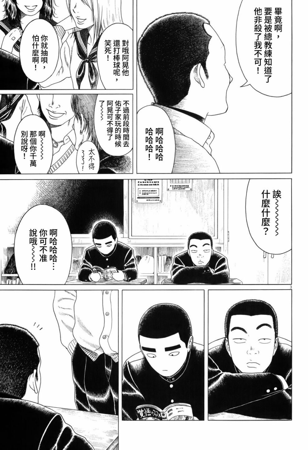 第 3 页