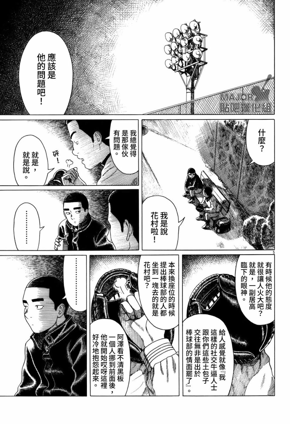 第 5 页