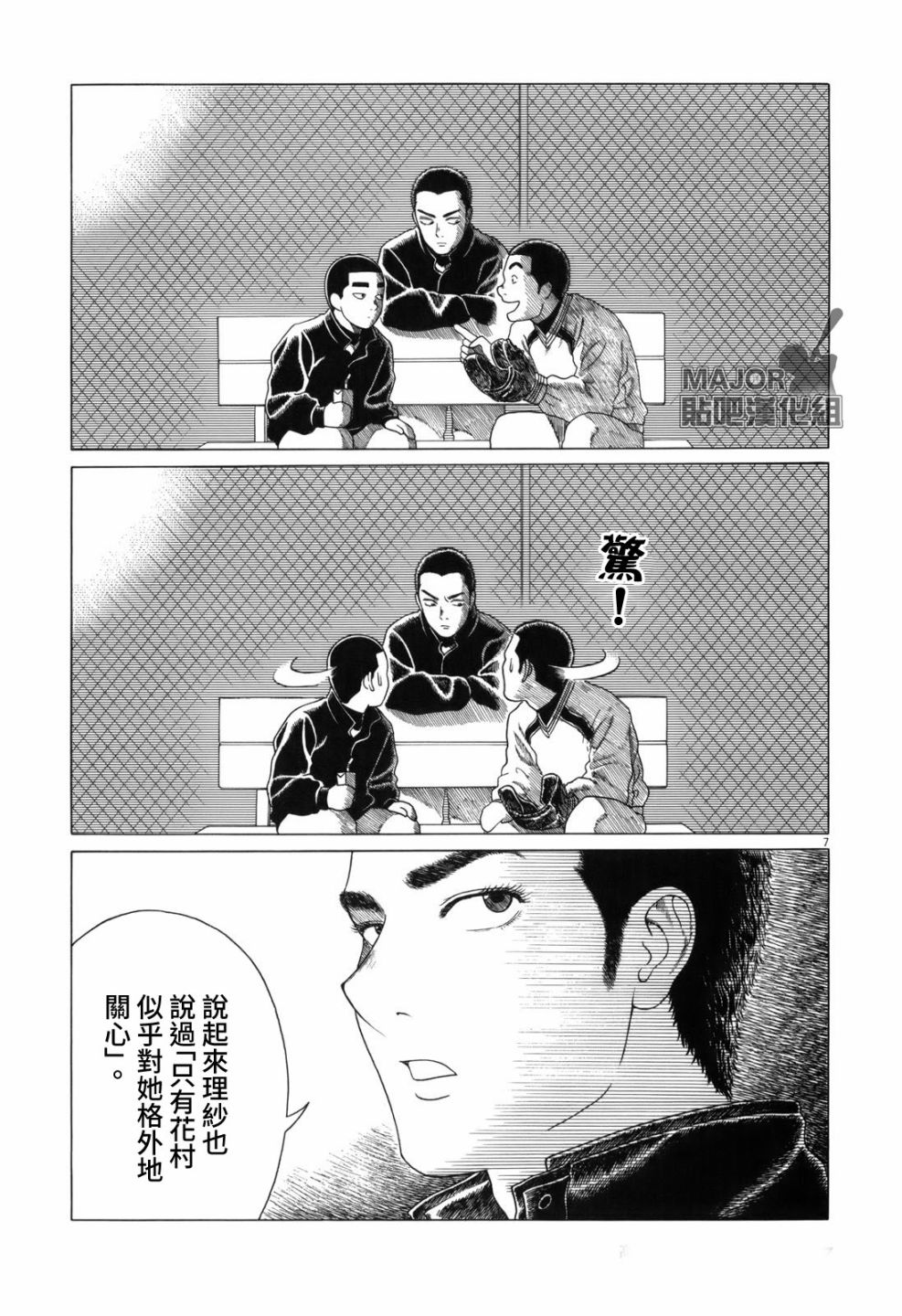 第 7 页