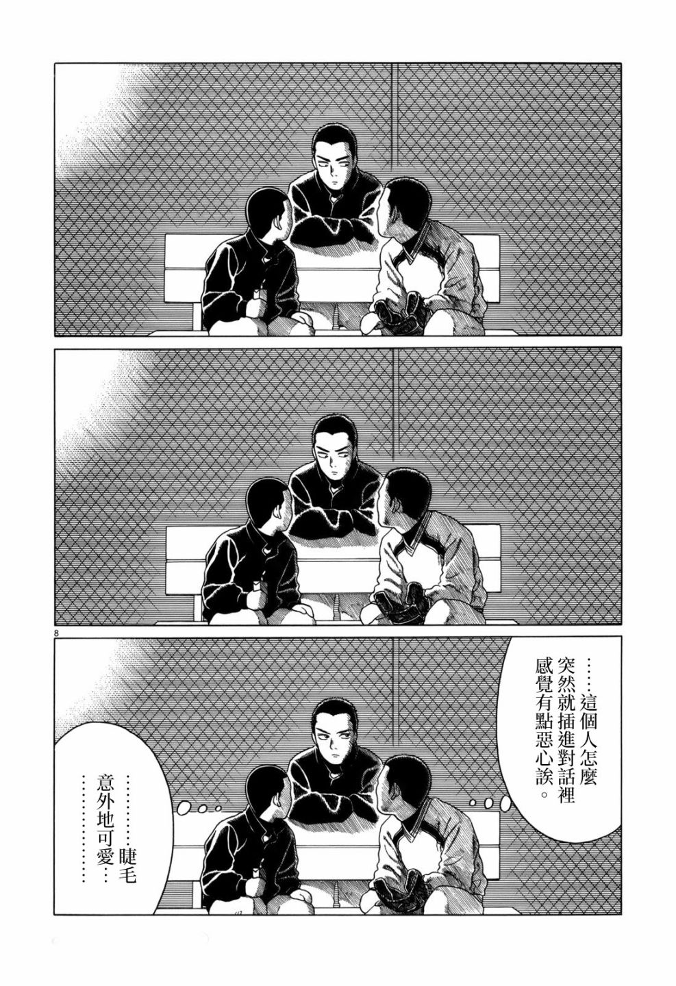 第 8 页
