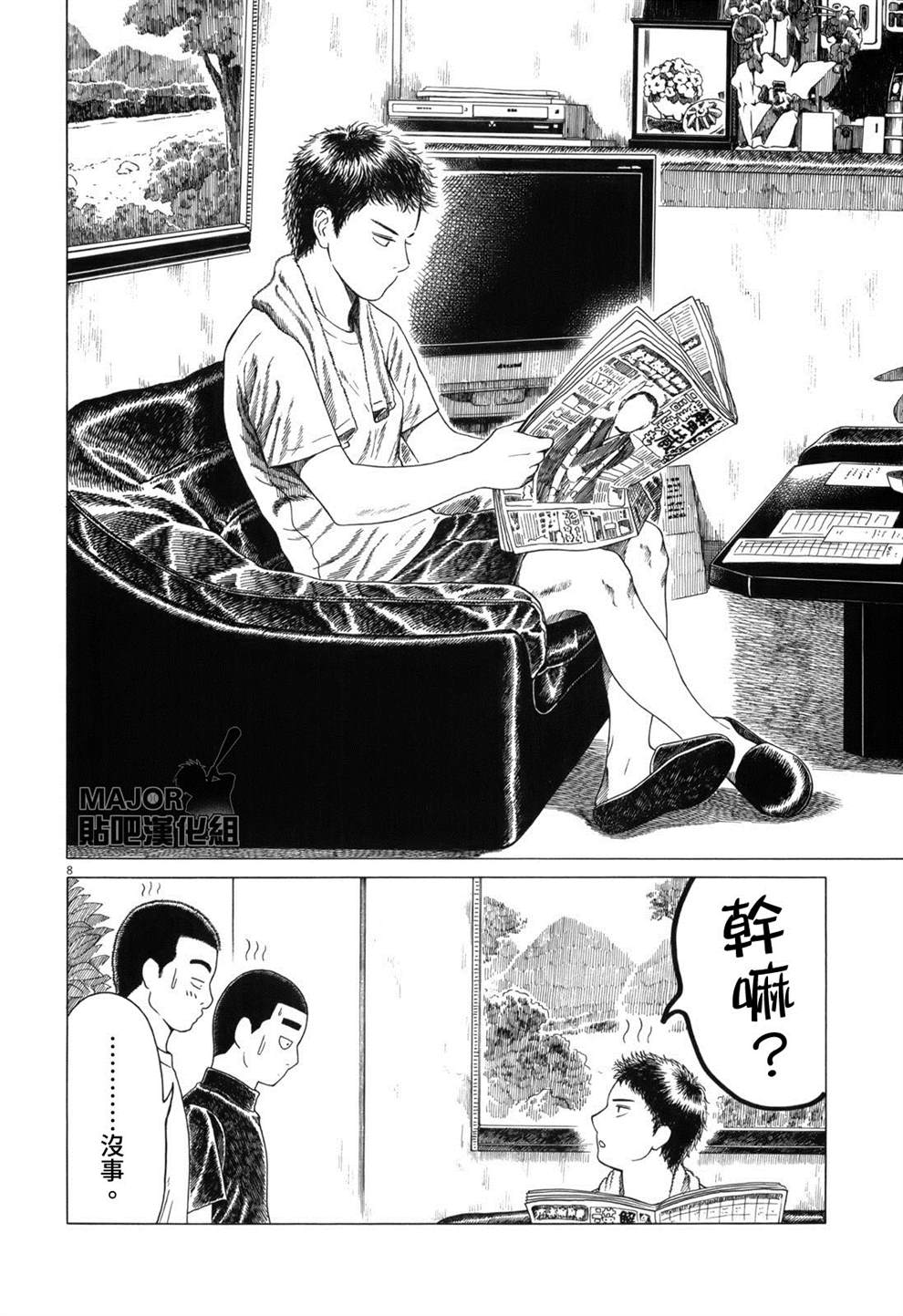 第 8 页