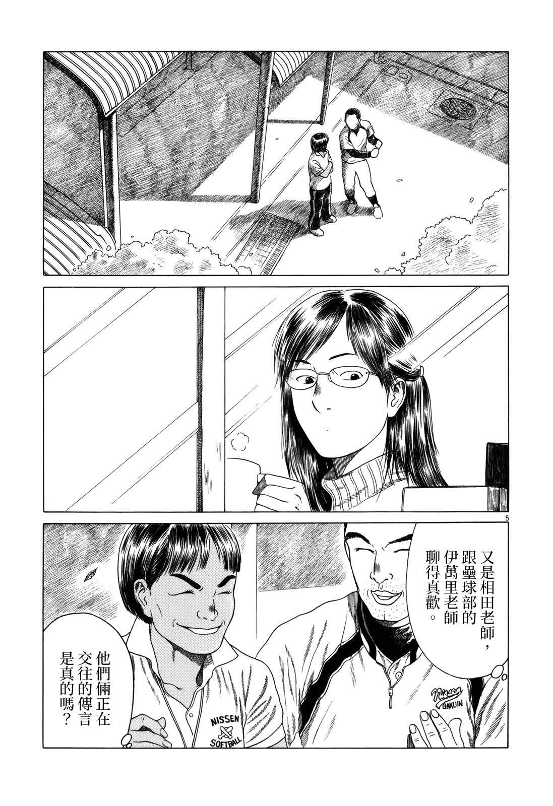 第 5 页