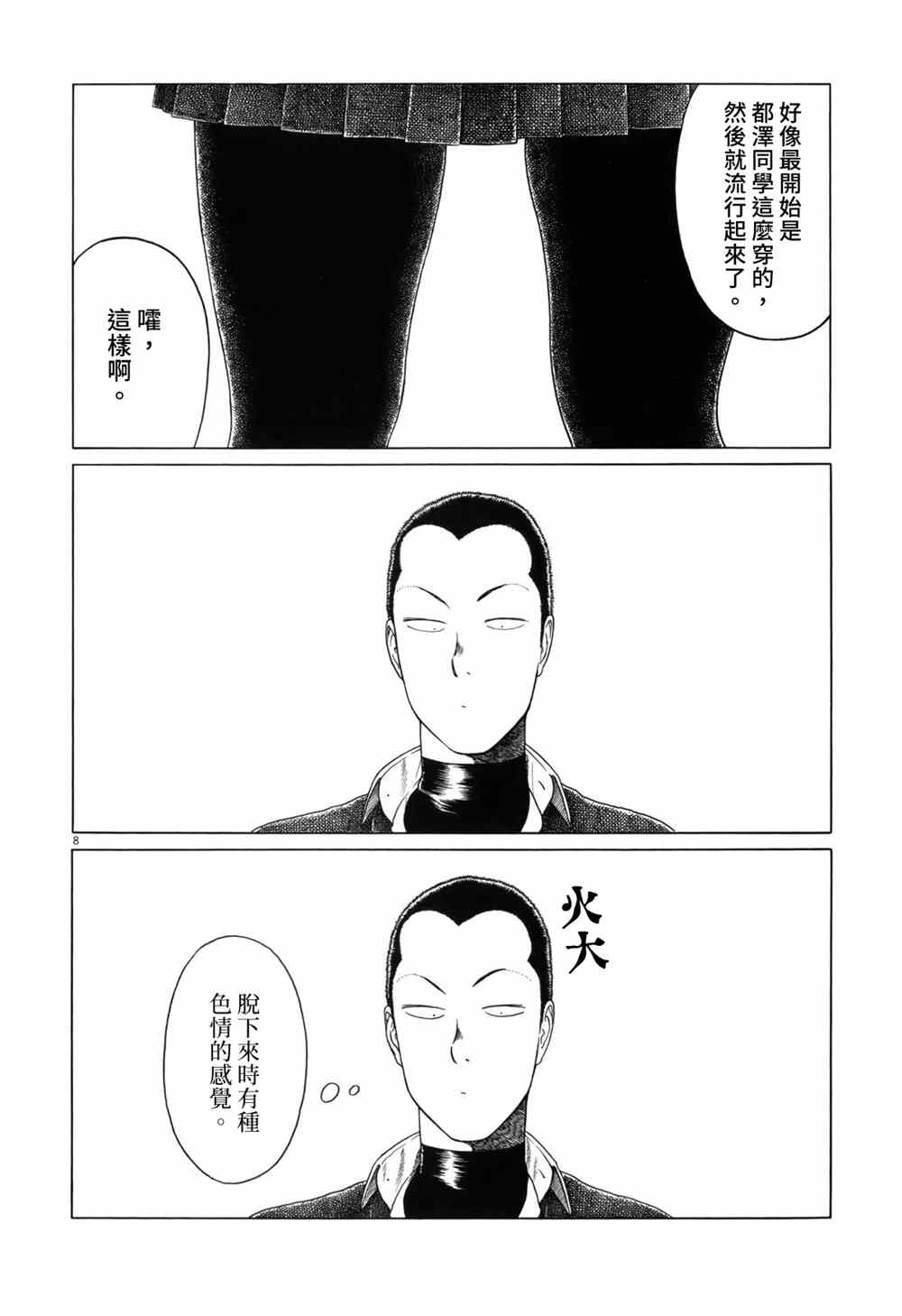 第 8 页