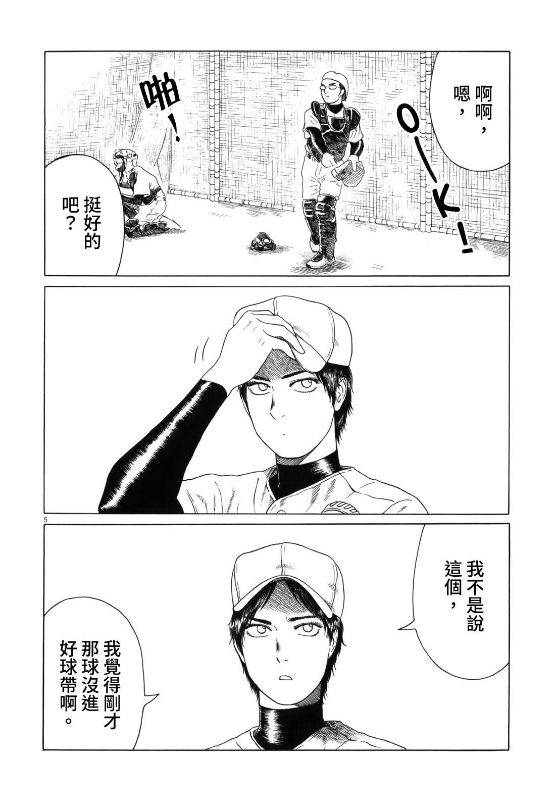 第 5 页