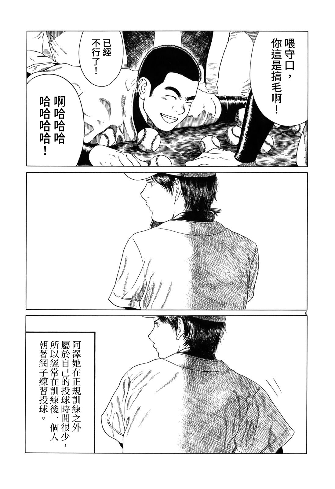 第 8 页