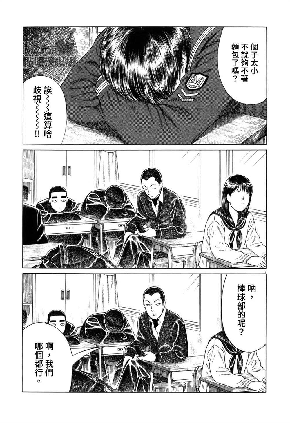 第 3 页