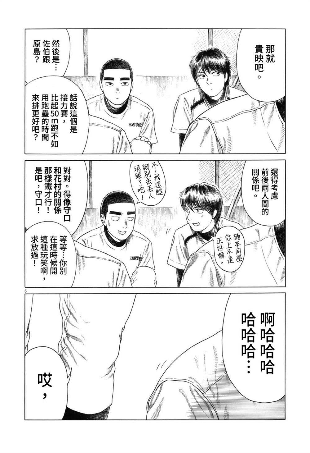 第 6 页
