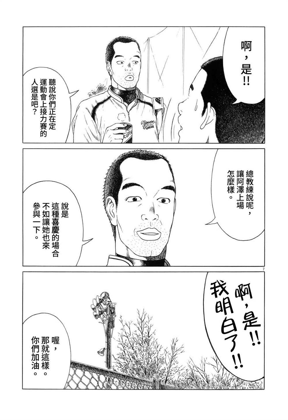 第 7 页
